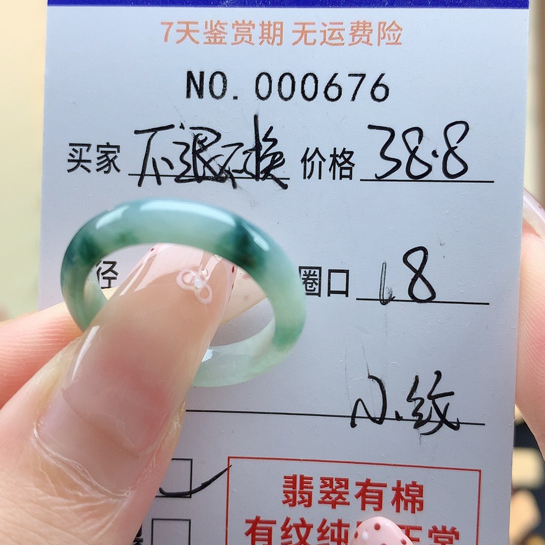 翡翠戒指未镶嵌天然翡翠