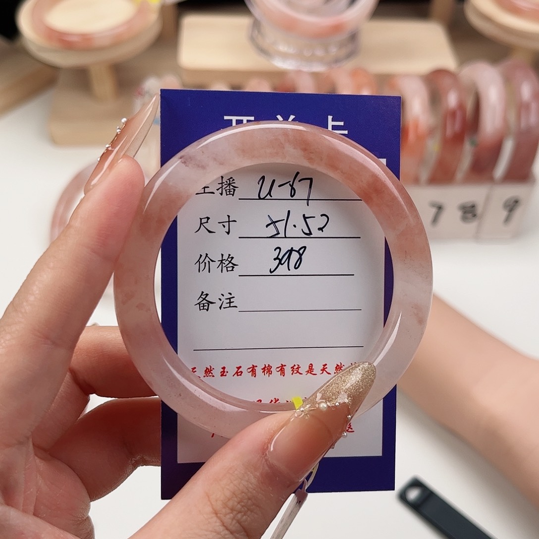 石英质玉手镯未镶嵌