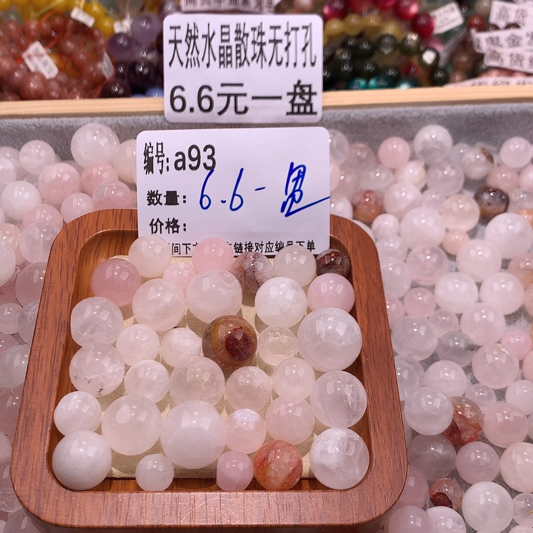 未镶嵌手串水晶93¥@……