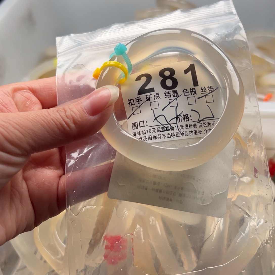 玛瑙/玉髓未镶嵌手镯281