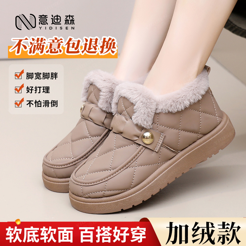 意迪森冬季新款加绒厚底保暖防滑防水时尚雪地靴一脚蹬百搭妈妈鞋