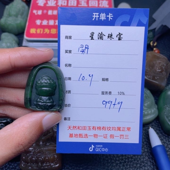 颈饰未镶嵌和田玉開*