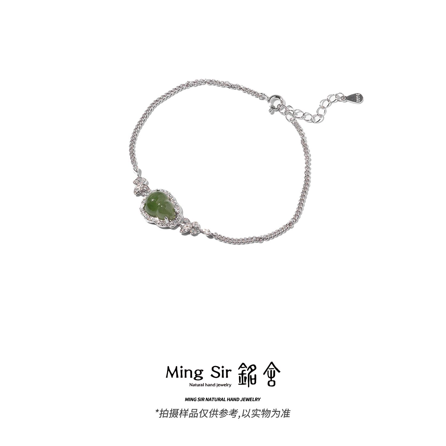 【铭舍】天然和田玉碧玉葫芦s925银镶嵌手链/戒指/项链珠宝