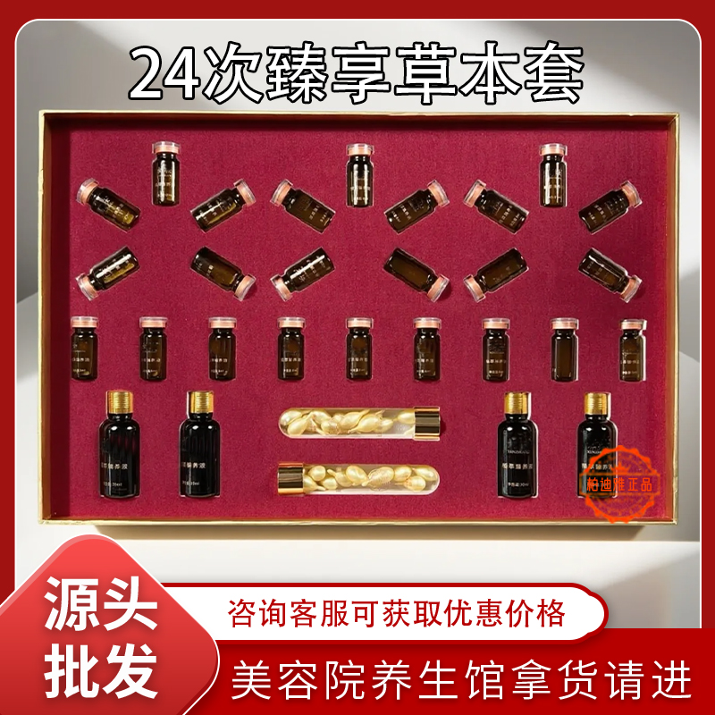 美容院养生馆高端身体套盒24次48次按摩精油姜丹全身通用厂家批发