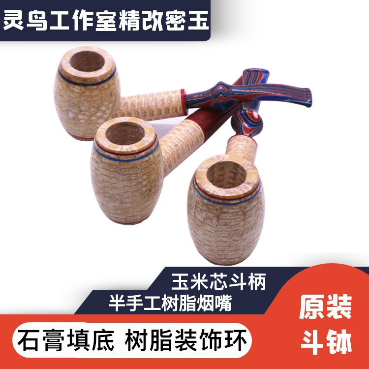 灵鸟手工改装密苏里玉米斗非石楠根海泡石老式直式烟斗杜鹃