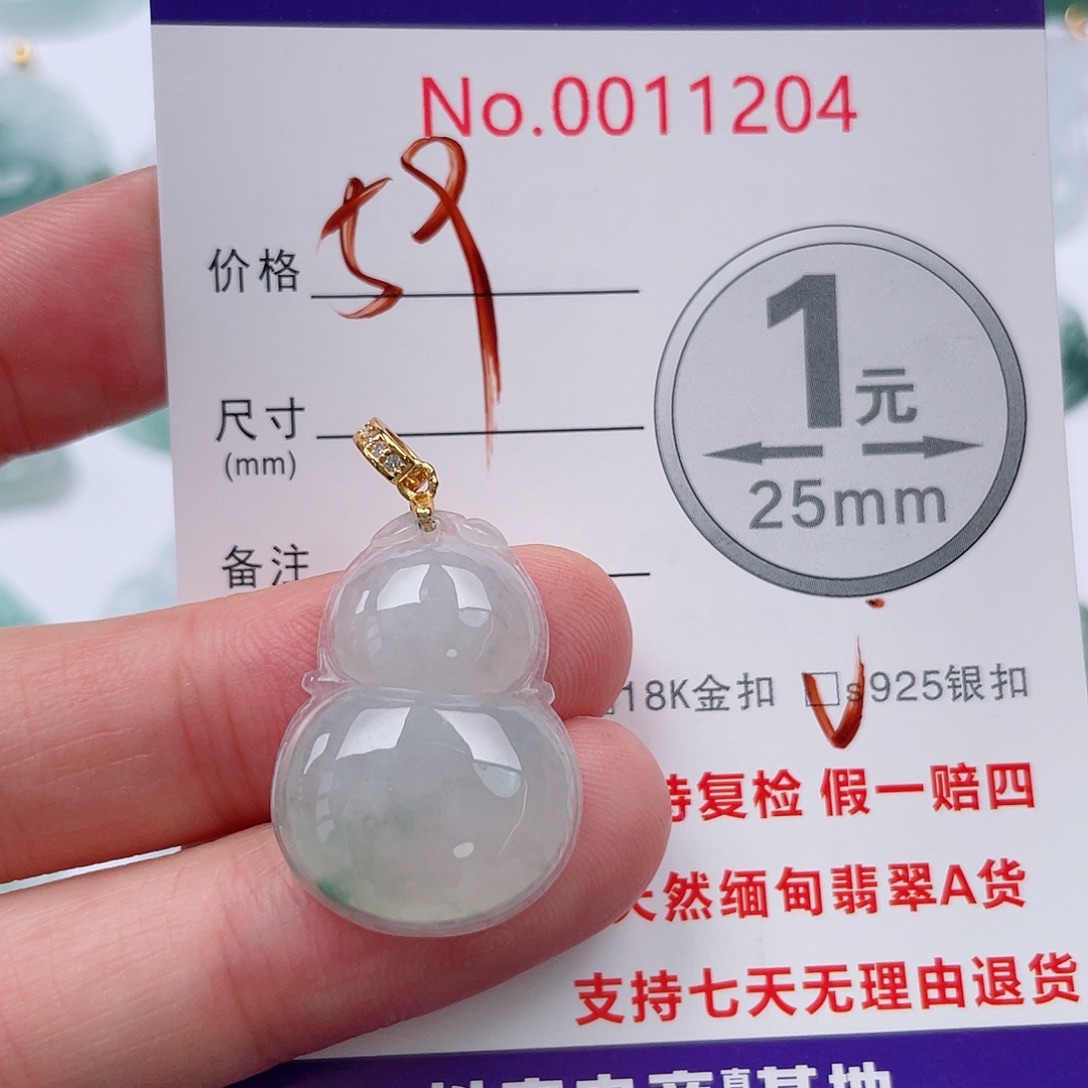 翡翠未镶嵌吊坠(不含链)