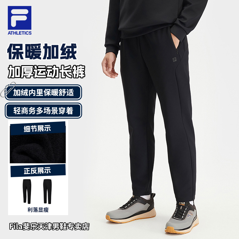 【高质感穿搭】斐乐男裤冬季保暖加绒加厚直口裤健身运动基础长裤