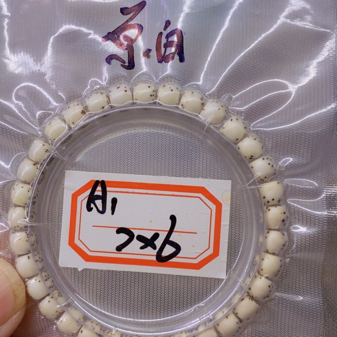 星月菩提手串99999999999