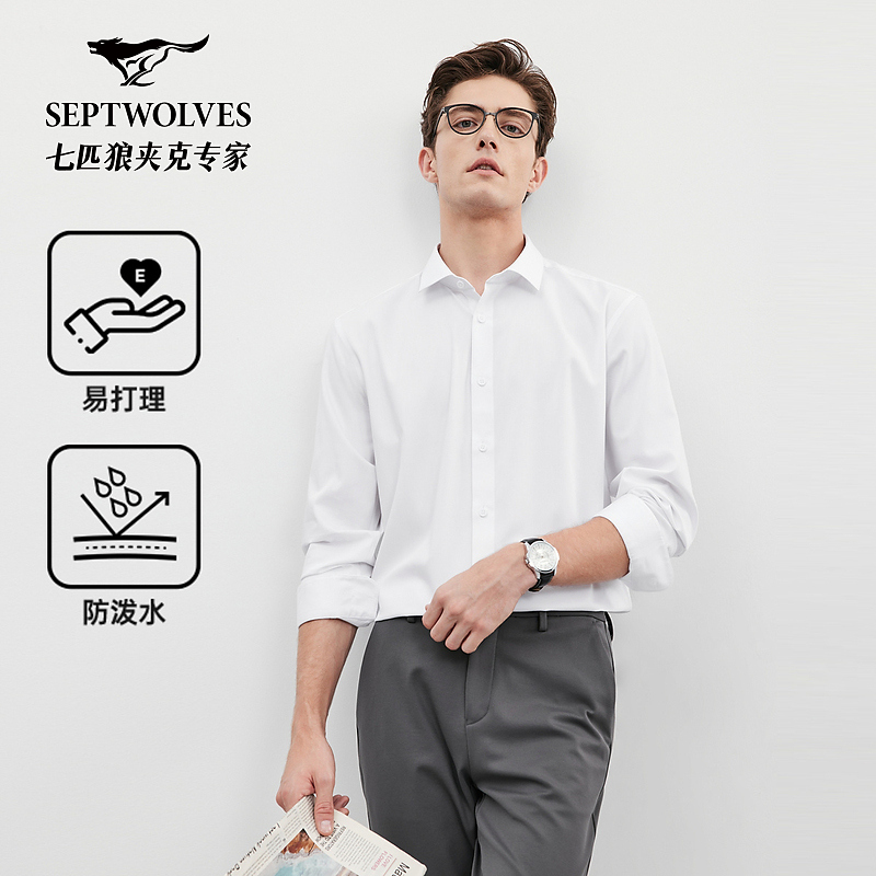 【亲肤】七匹狼男士春秋长袖轻奢商务休闲正衬衫时尚温莎领衬衣1217