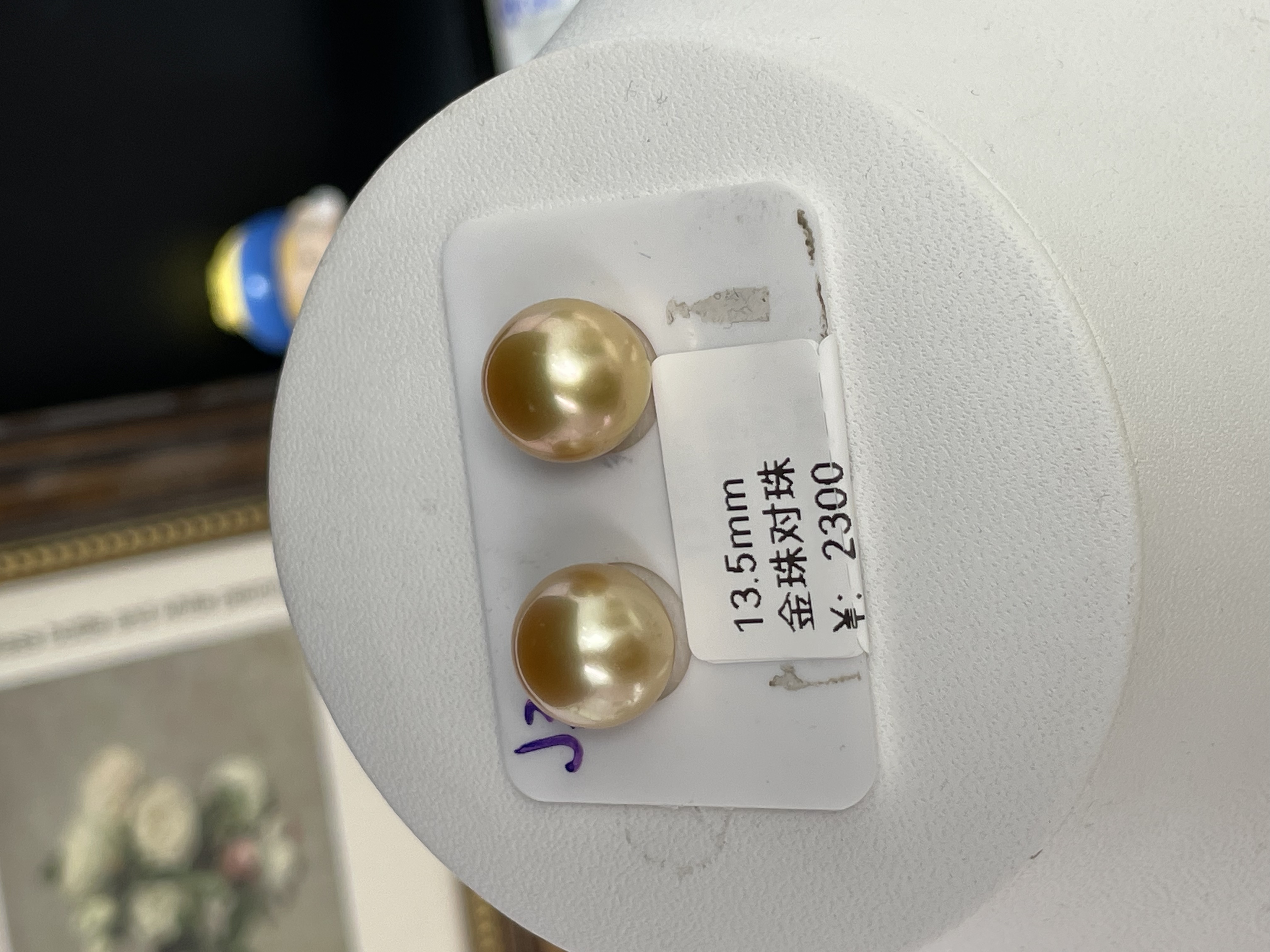 13.5mm  金珠浓金对珠