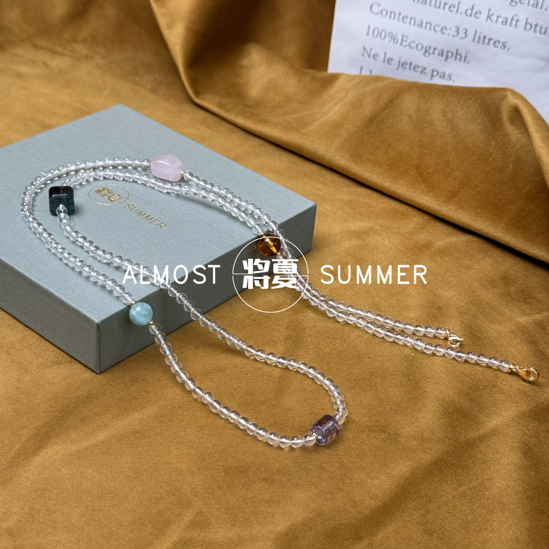 【白水多宝眼镜链】将夏