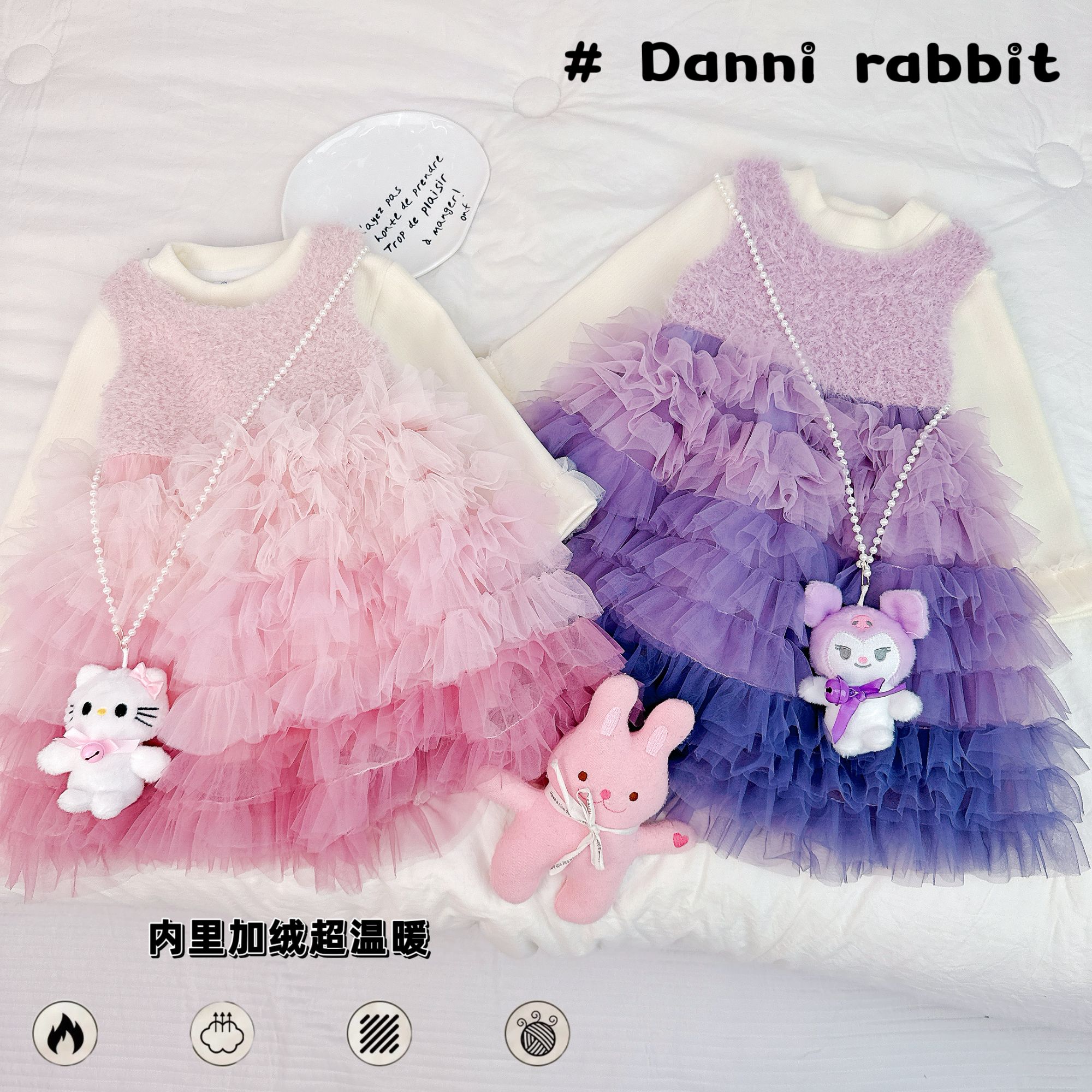 「Dannirabbit」【多巴胺女孩】冬款&女童可爱加绒纱裙三件套【X-8766】