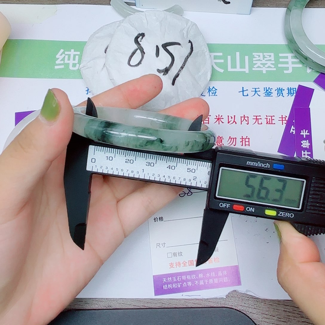 石英质玉手镯未镶嵌68/5556