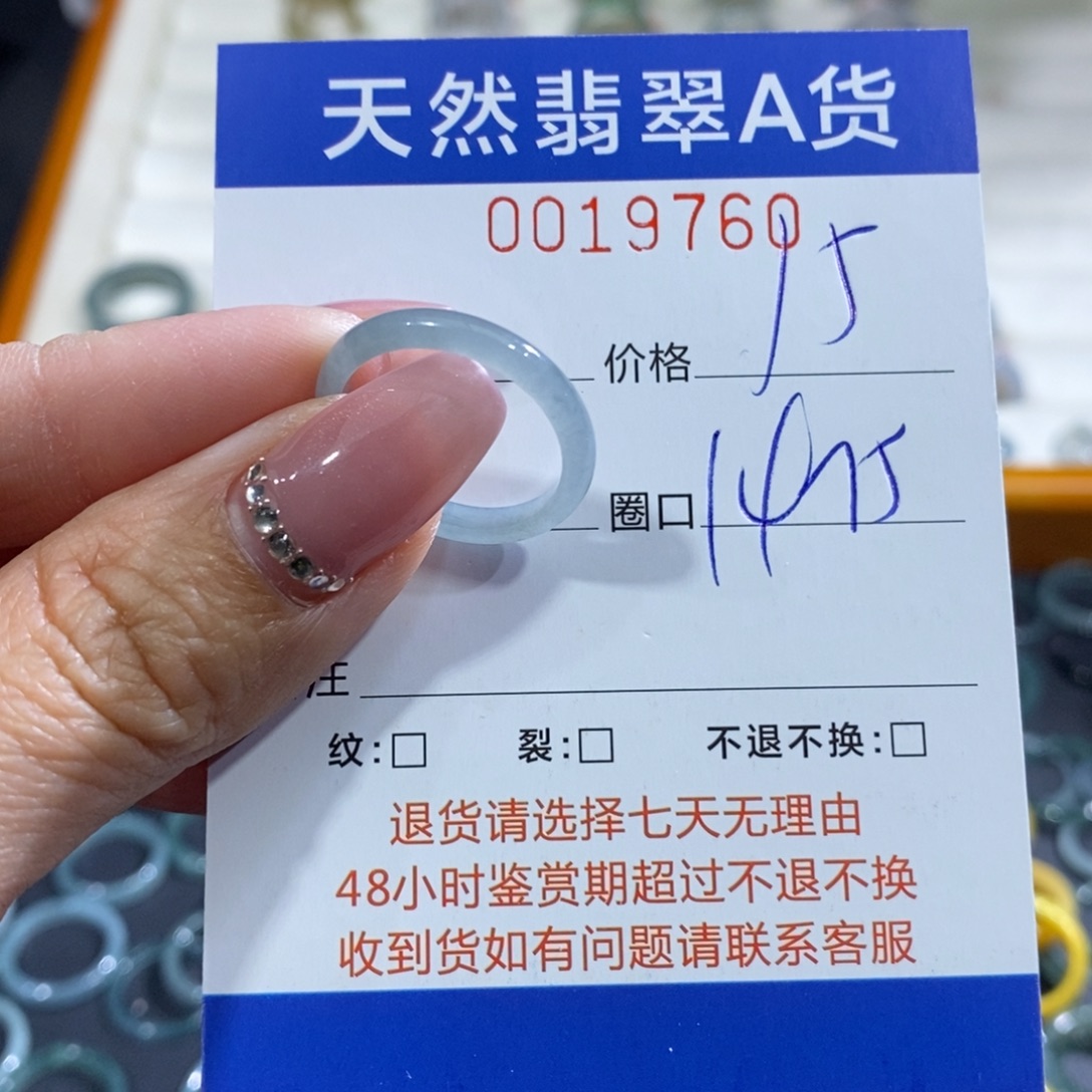 翡翠未镶嵌戒指翡翠