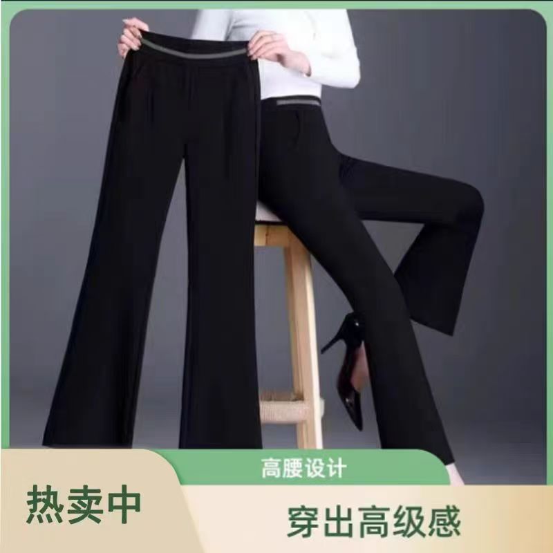 早秋新款微喇裤女2025修身显瘦高腰弹力百搭休闲微喇裤垂感微喇裤