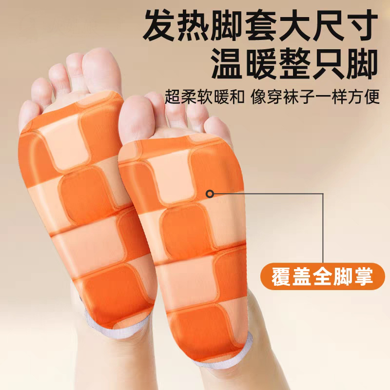 发热脚套暖脚宝足贴保暖加热发热袜子暖被窝床上睡觉用捂脚暖足