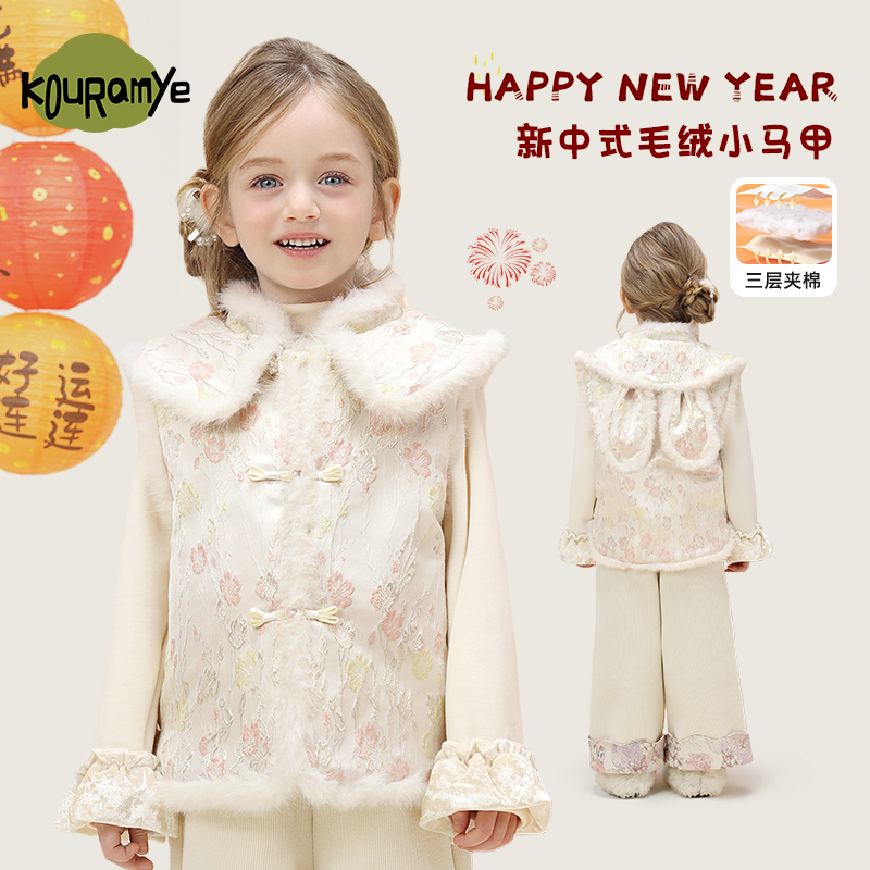 酷娃米【缎面提花】中小女童年款毛绒盘扣加绒绗棉马甲21002