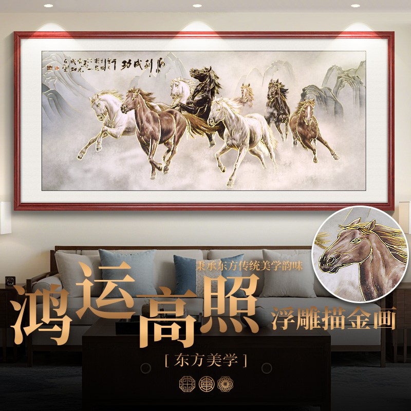 浮雕描金马到成功新中式山水画客厅装饰画沙发背墙挂画办公室壁画
