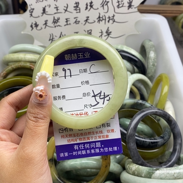 蛇纹石玉未镶嵌手镯