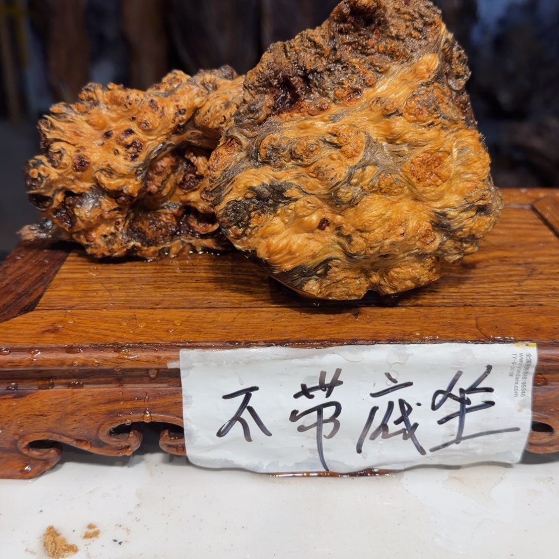 道***道木三丰琥珀木 天然摆件128