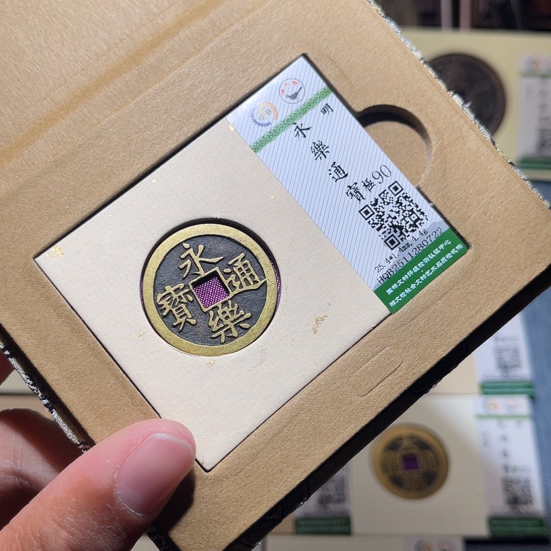 铜隆兴收藏兰兰永乐0722