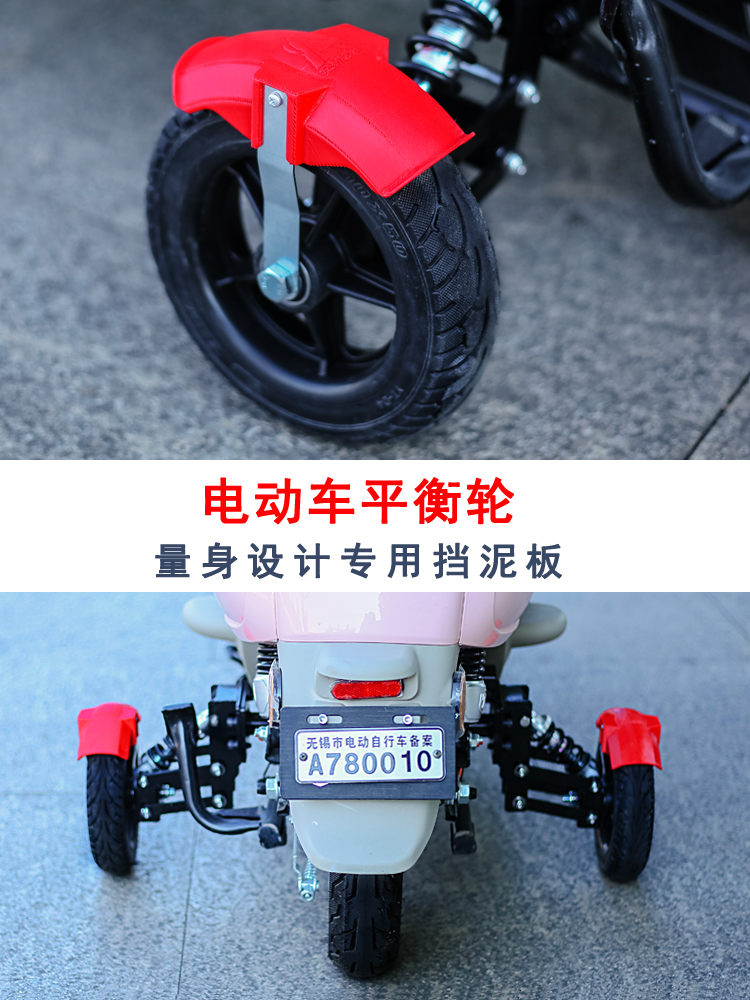 平衡轮新手专用辅助轮安全防滑支撑平衡学车防摔平衡轮