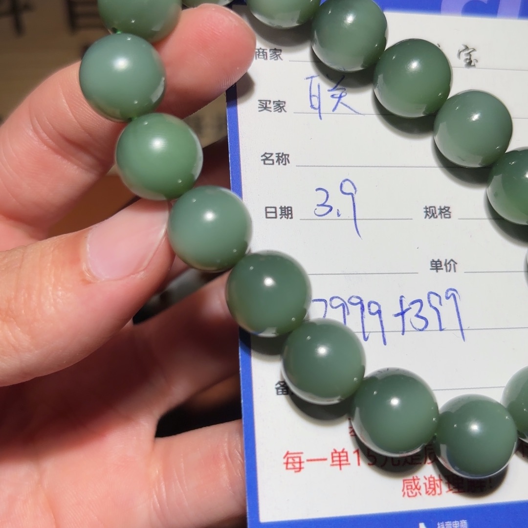 和田玉手串未镶嵌联*