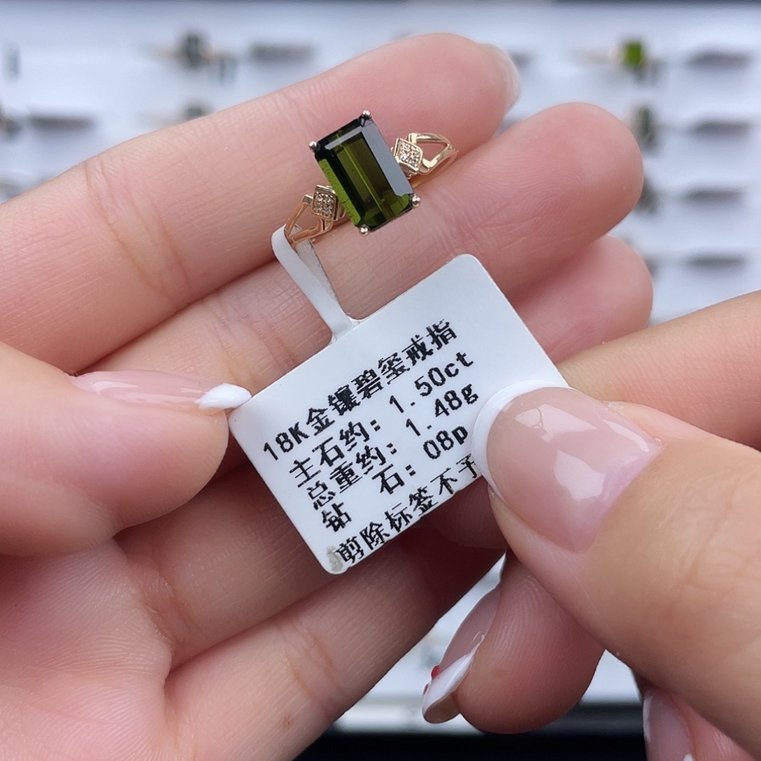 碧玺18K金镶嵌戒指