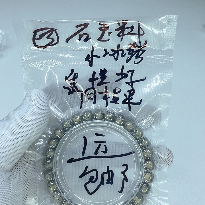 手串星月菩提暖场福利3333