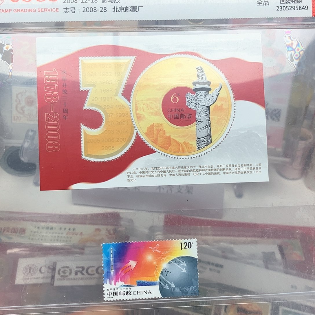 2008改30评级票和张95分评分