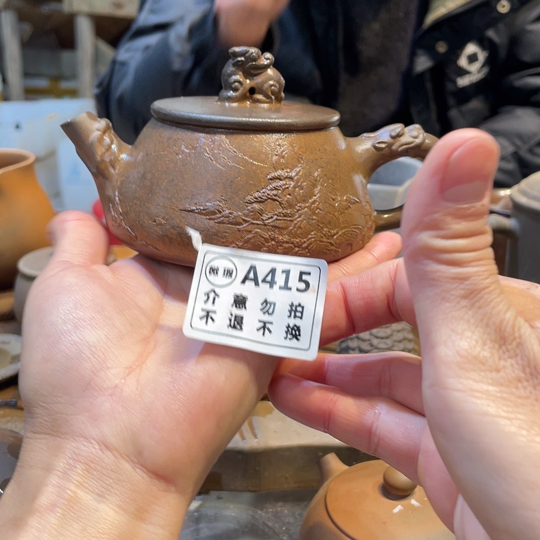 修*广西钦安龙窑坭兴陶柴烧