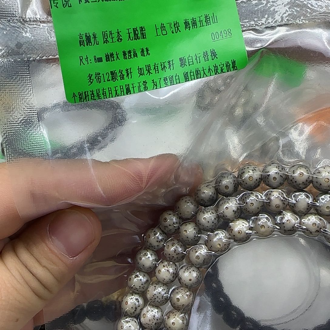 星月菩提手串39传说卡姿兰大眼睛8-108龙蛋