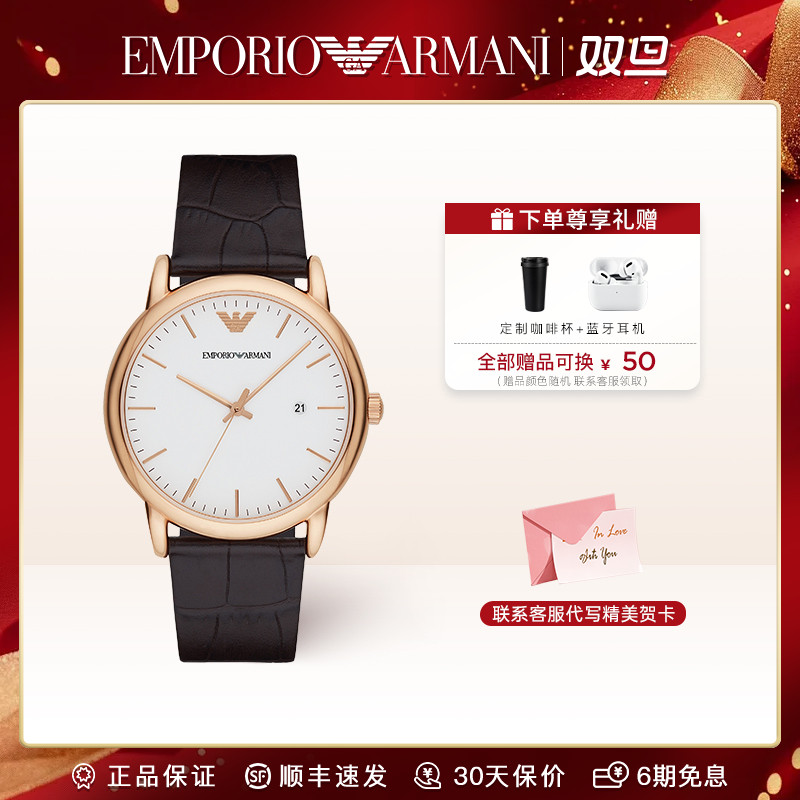 Emporio Armani/安普里奥·阿玛尼手表男时尚商务经典石英表AR2502