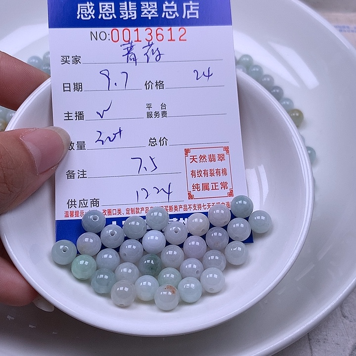 蔷****未镶嵌手链翡翠翡翠