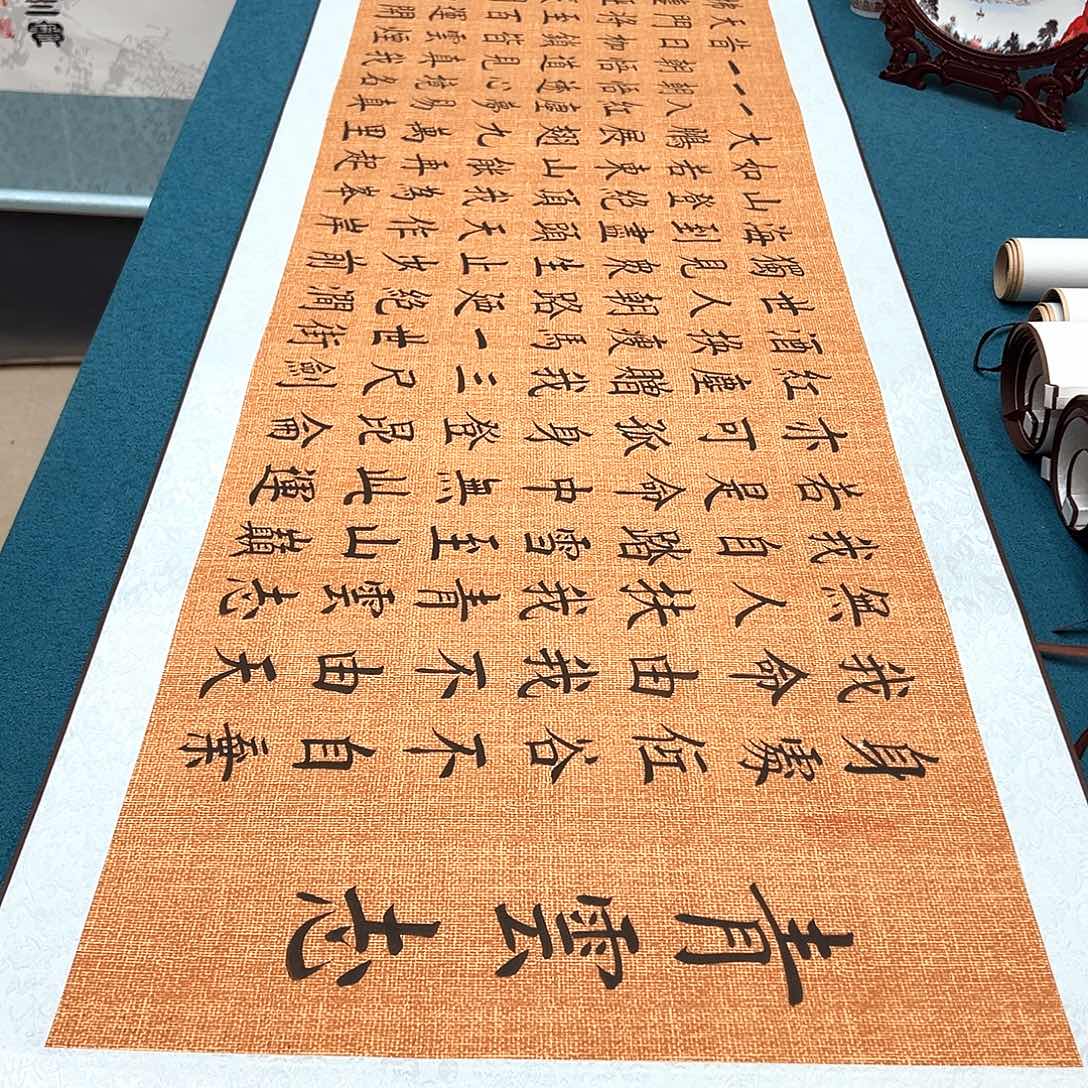 书法手工精装裱纯手写精品銘家假一赔万