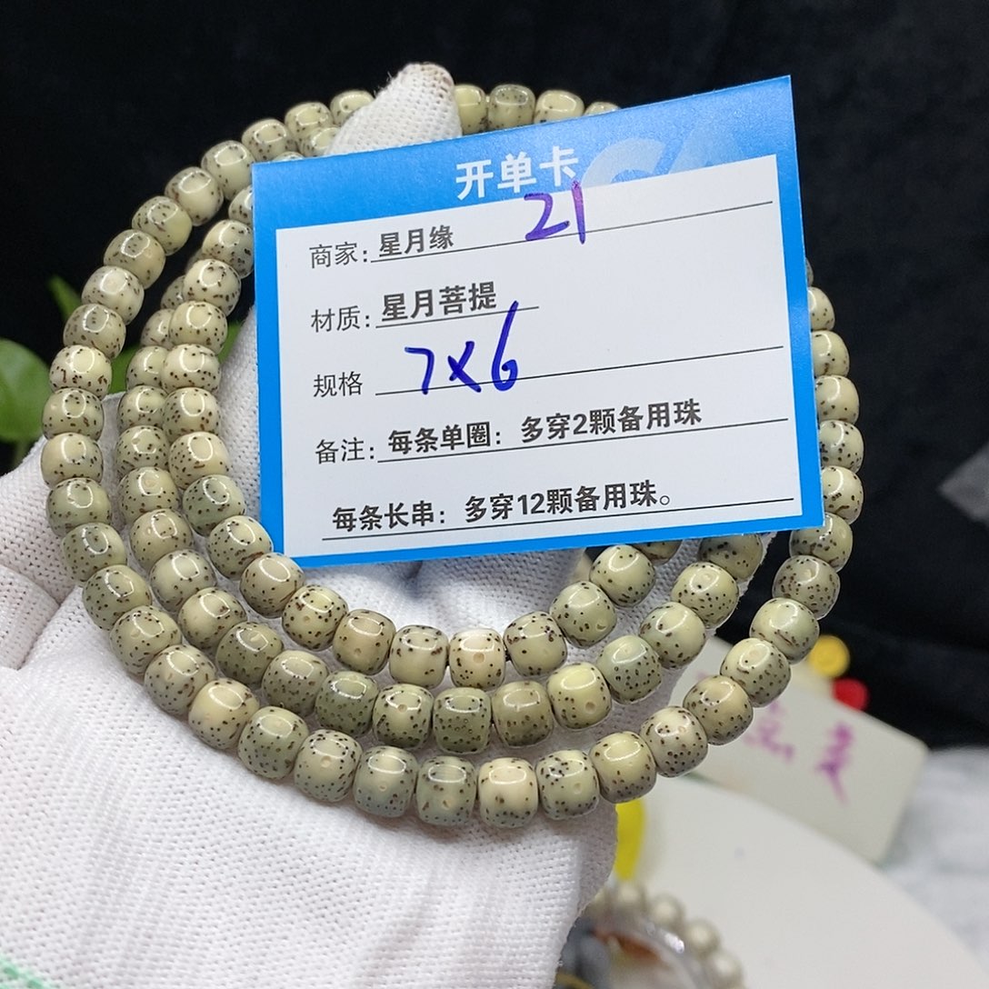 【闪购商品】星月菩提吊坠21，b n k k k lo