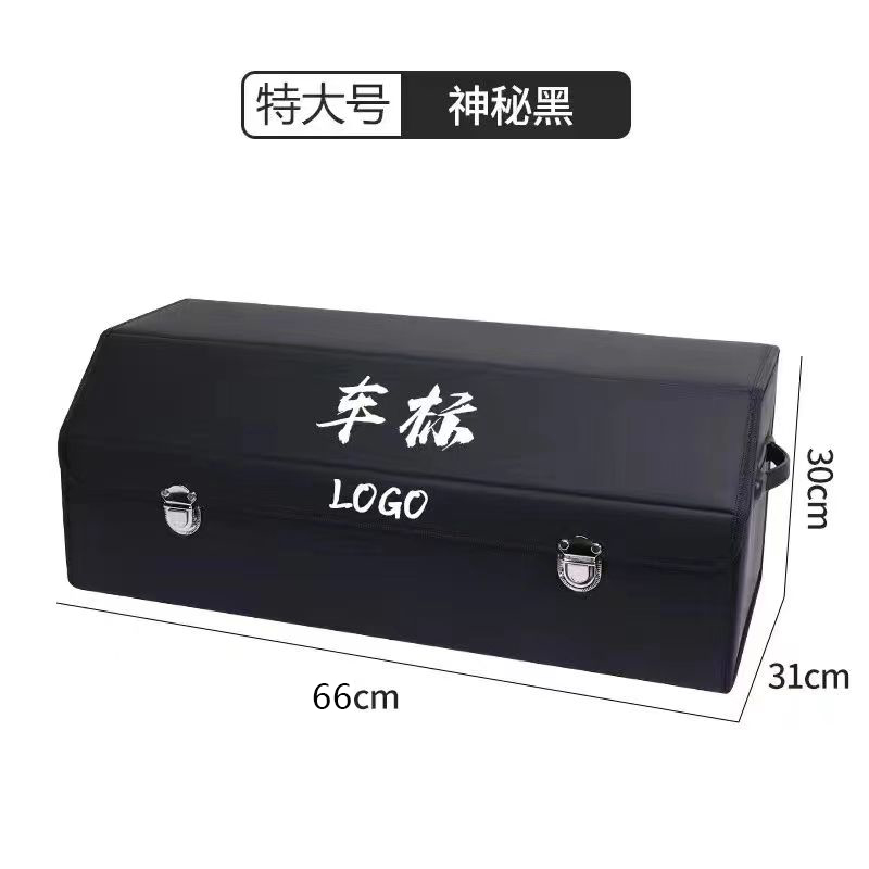 锐弘嘉特大号66*31*30车载储物箱后备箱收纳袋整理箱大全置物盒