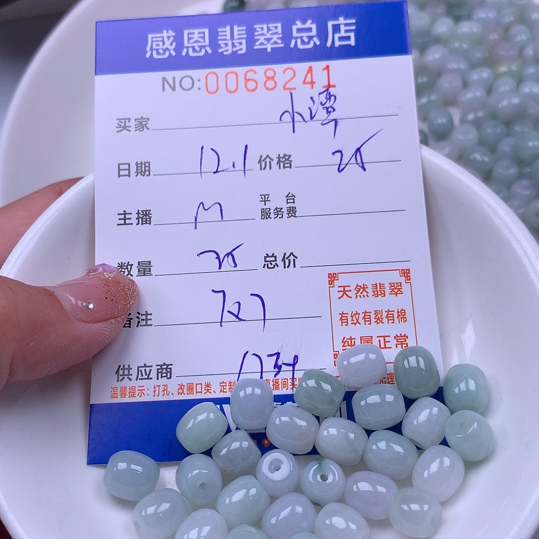 小***学翡翠未镶嵌手链翡翠