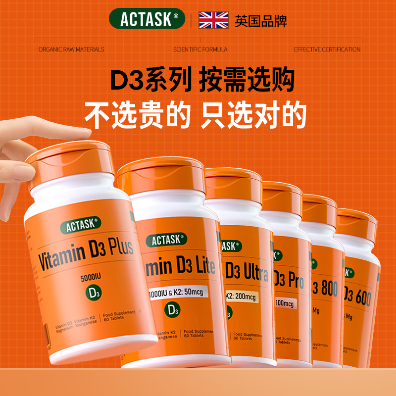 【VD小橙瓶】Actask复合维生素D3+甘氨酸镁+活性K2+锰25羟基补vd3钙