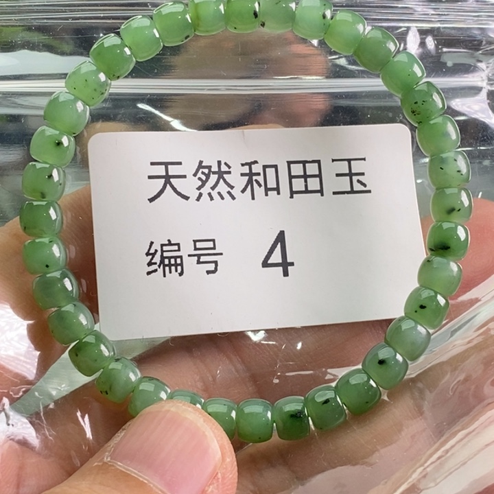 手链未镶嵌和田玉