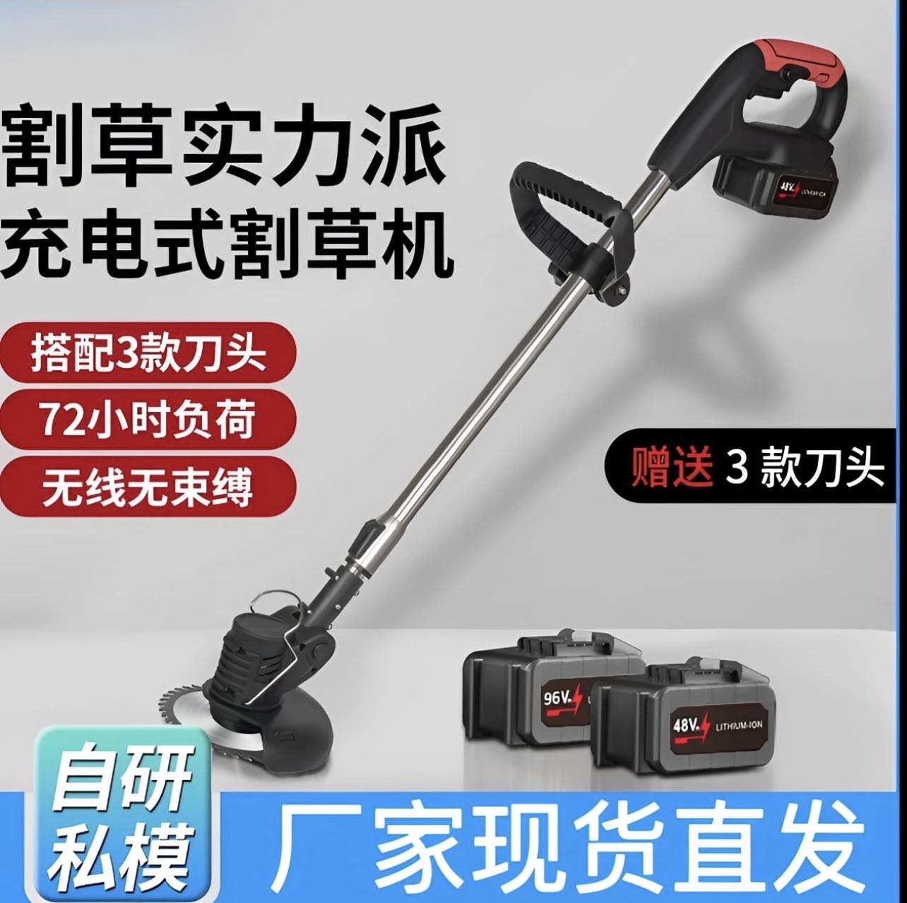 电动无刷电高枝修剪机充电式割草机开荒机草坪果农收割机
