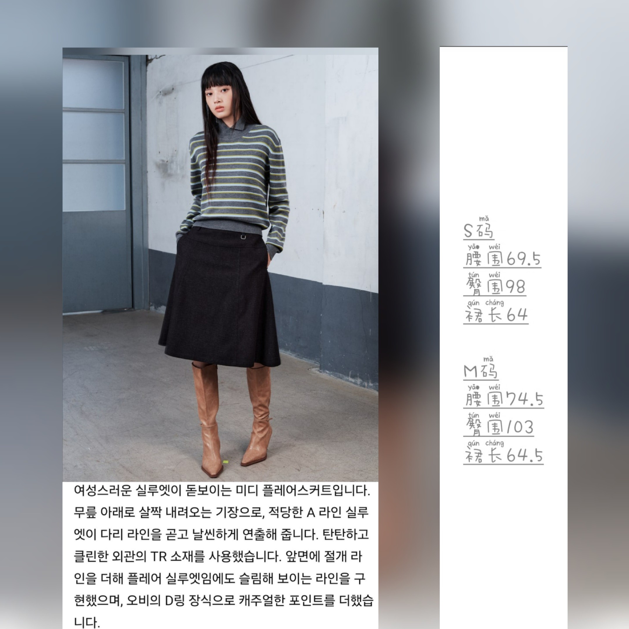 SK36 首尔设计师ku p. 花纹Dring环A线轮廓半身裙——秋.蓝线系