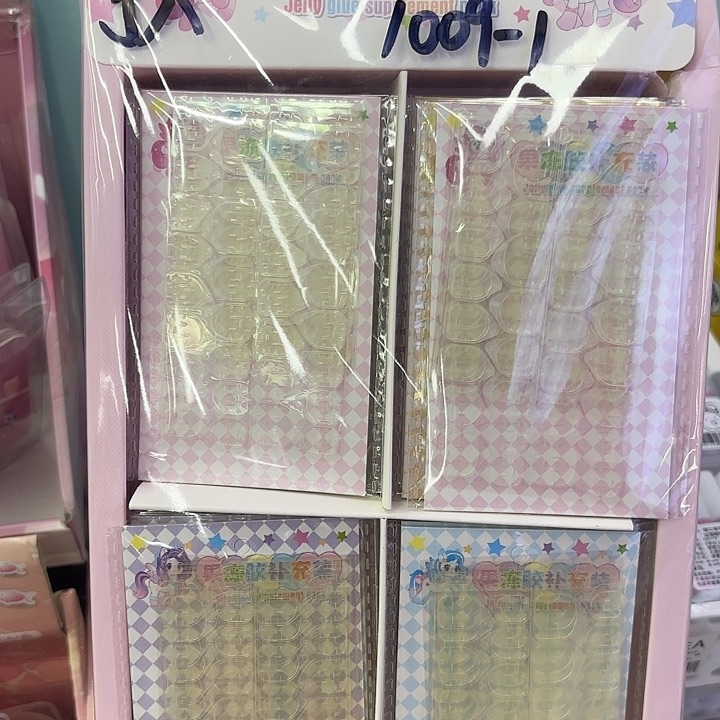 40袋5入美甲果冻胶