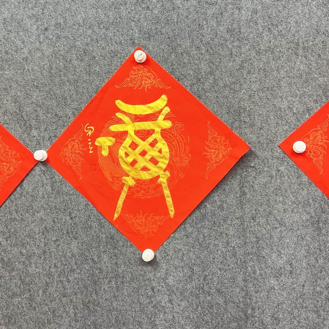 书法福字书法作品