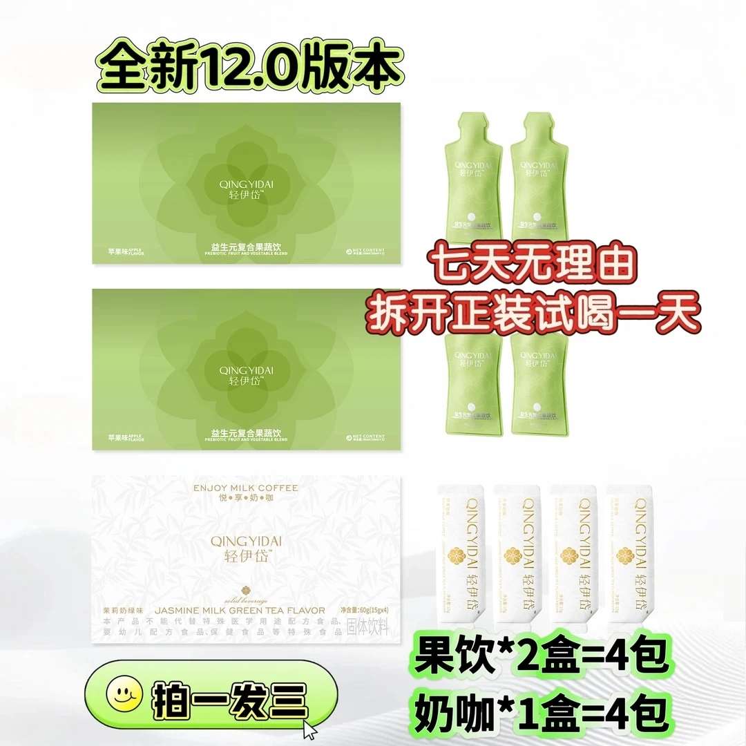 （张湘专属）一盒奶咖+两盒果饮