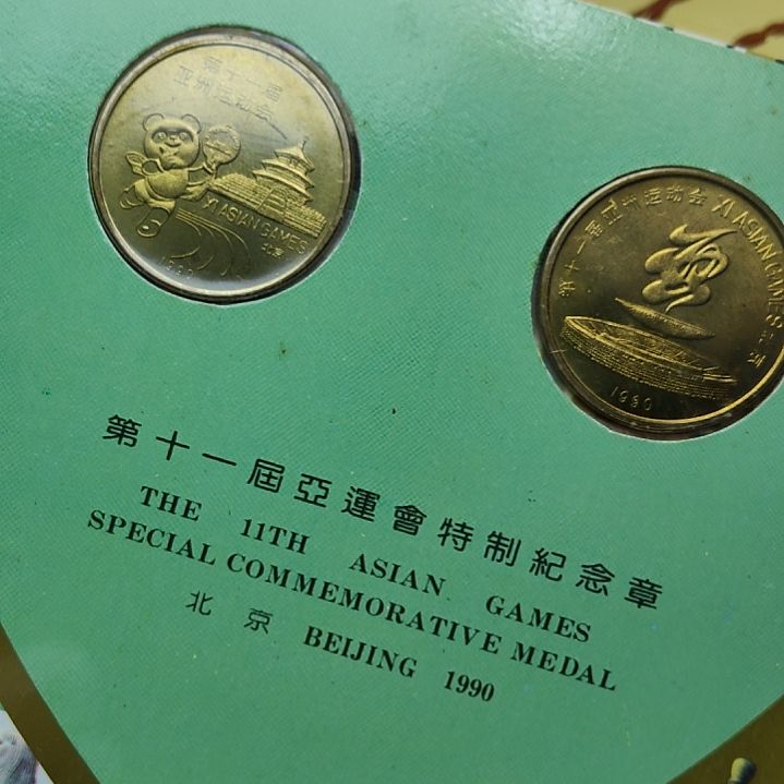 其他普通金属亚运会纪念章 沈阳