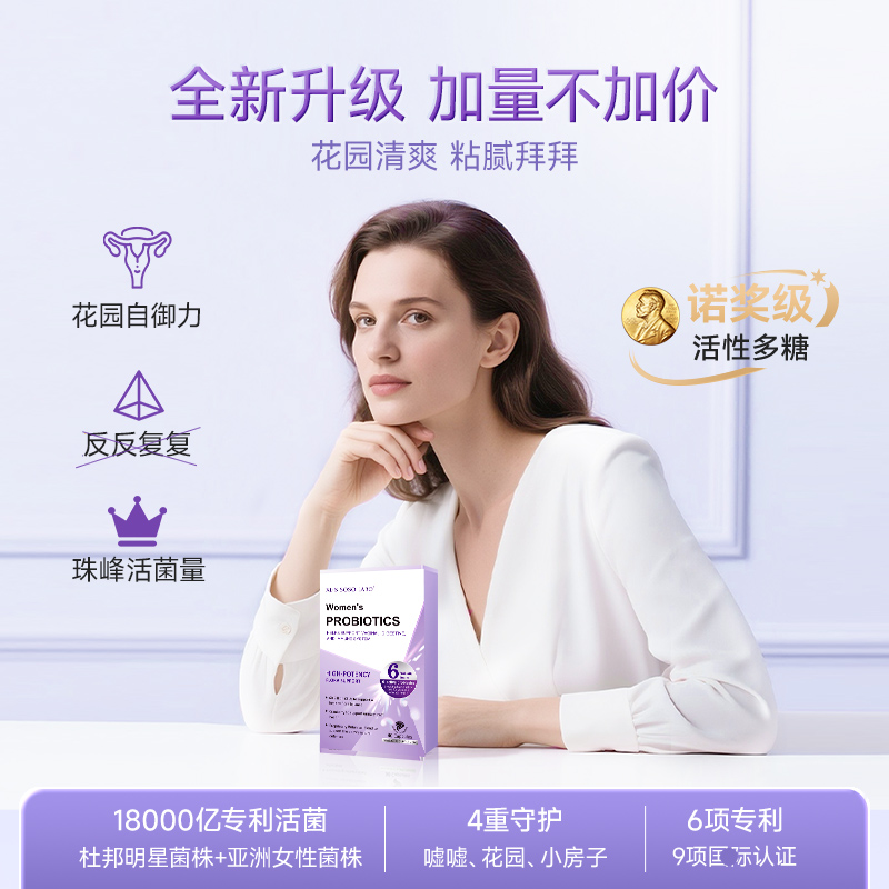 新升级爱珂丝600亿杜邦益生菌 活性己糖自护私密菌30粒/盒246-YS