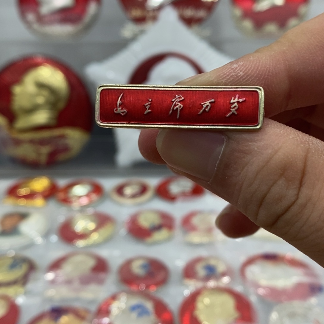 铝红色纪念章万岁条。    浮力