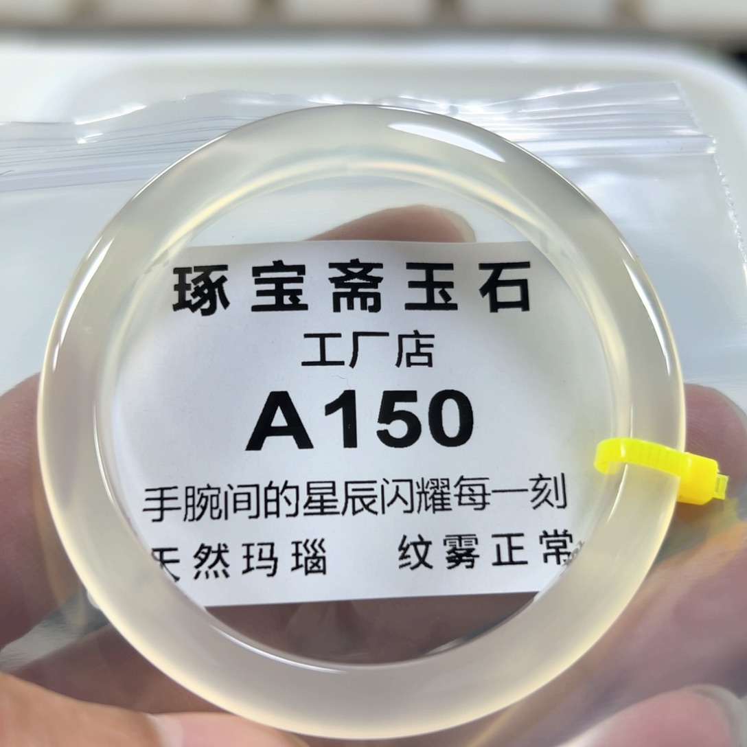 玛瑙/玉髓手镯未镶嵌54