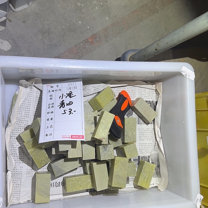 小***星青田石印石在干嘛我现在